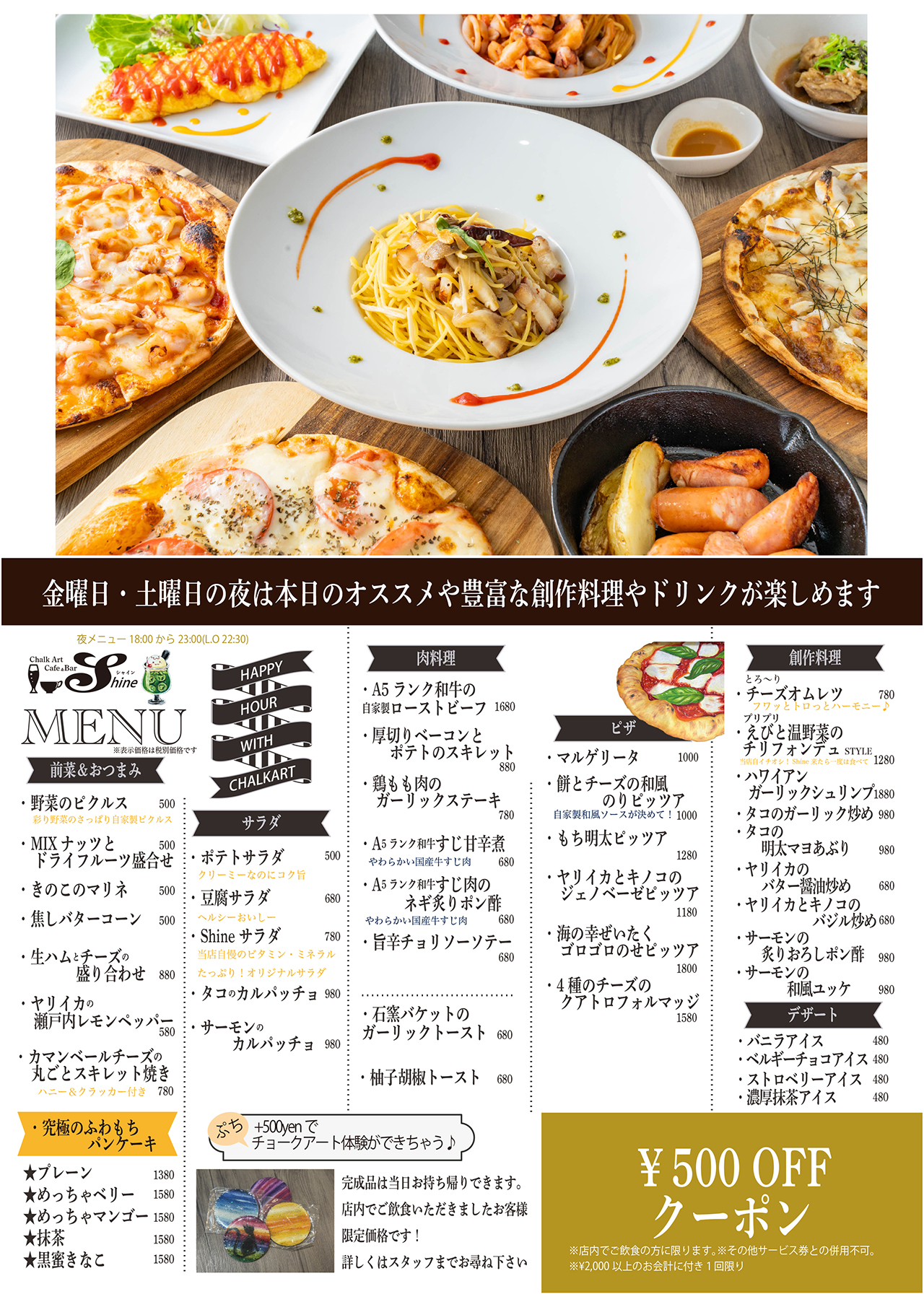 チョークアートカフェ